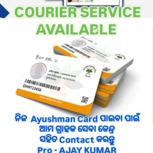 Ayushman Card
